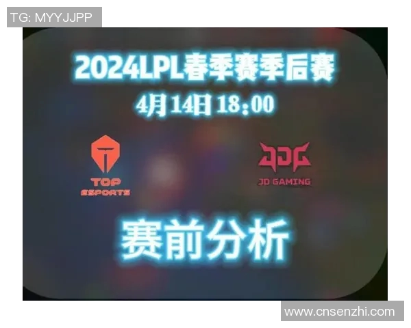 esports数据赛后复盘IG与JDG对决的策略与实力分析